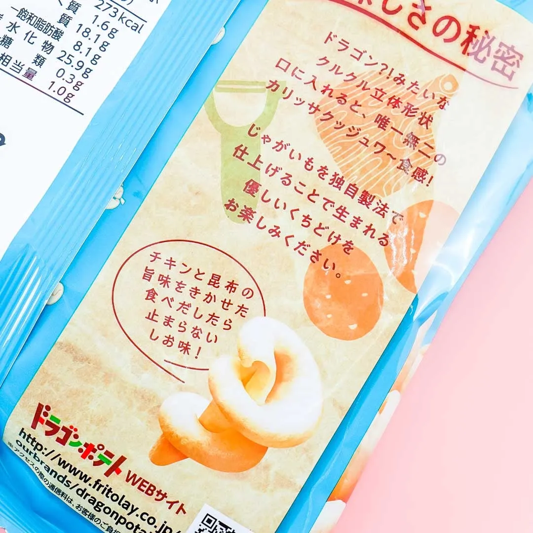 Frito-Lay Dragon Potato Chips - Rich Taste